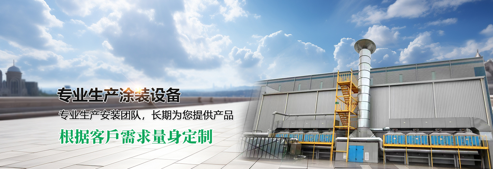山東魯正水處理設(shè)備有限公司