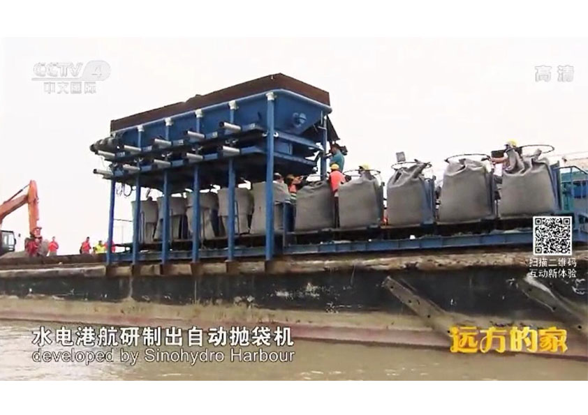 CCTV4遠(yuǎn)方的家之安丘博陽機械孟加拉自動拋袋機項目