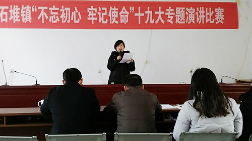 博陽機(jī)械在石堆鎮(zhèn)舉辦的&ldquo;不忘初心，牢記使命&rdquo;演