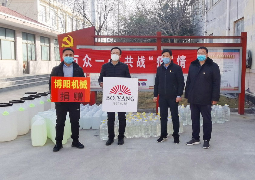 疫情無情人有情，安丘博陽機械愛心捐贈抗擊疫情