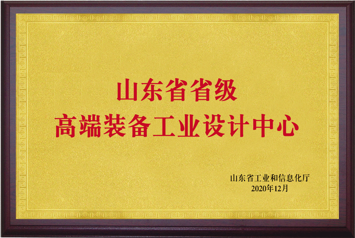 喜訊！博陽(yáng)機(jī)械獲“山東省 省級(jí)工業(yè)設(shè)計(jì)中心”認(rèn)定