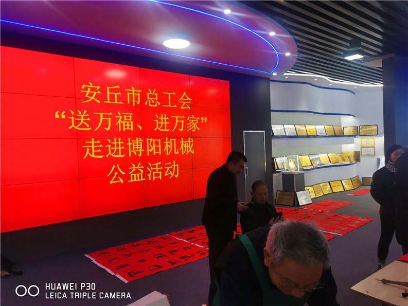 安丘總工會組織“送萬福、進萬家”公益活動走進博陽機械