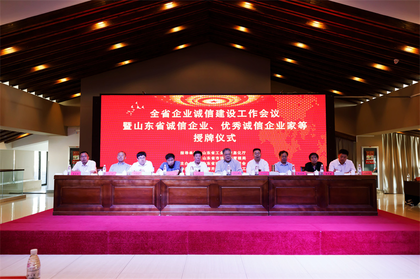 喜報(bào)！博陽機(jī)械榮獲“山東省誠信企業(yè)”稱號(hào)