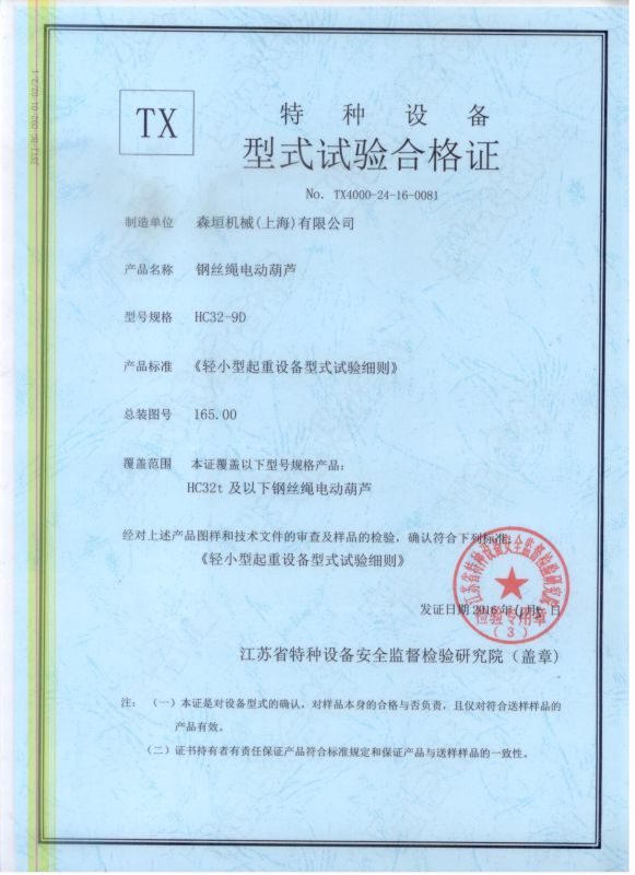 資質(zhì)榮譽