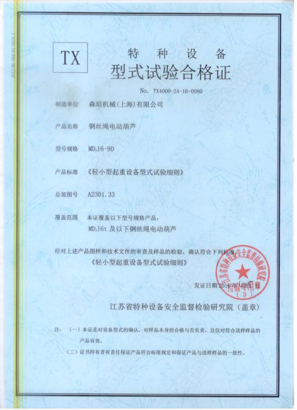 資質(zhì)榮譽