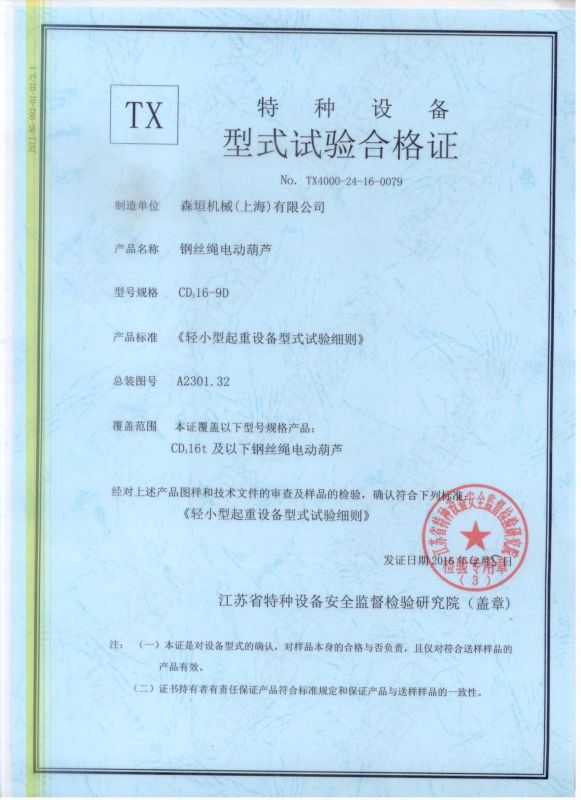 資質(zhì)榮譽