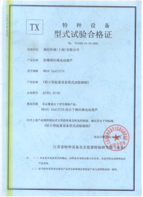 資質(zhì)榮譽