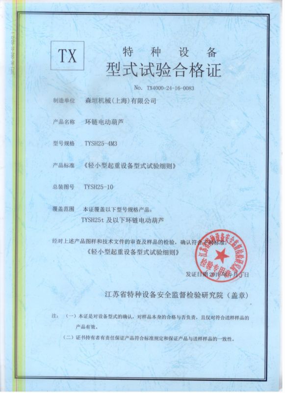 資質(zhì)榮譽